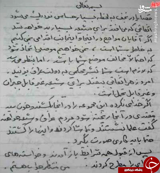 &laquo;اردوکشی خیابانی&raquo; جریان صدر، بازی در زمین دشمنان عراق +تصاویر