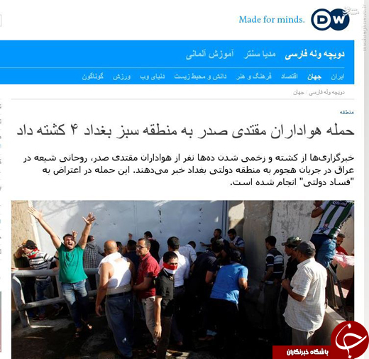 &laquo;اردوکشی خیابانی&raquo; جریان صدر، بازی در زمین دشمنان عراق +تصاویر