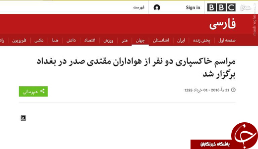 &laquo;اردوکشی خیابانی&raquo; جریان صدر، بازی در زمین دشمنان عراق +تصاویر