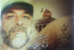 همه به جشن سالروز میلاد شهید حسونی زاده دعوتیم