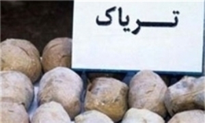 یک تن تریاک در نیک‌شهر کشف و ضبط شد