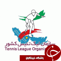 آغاز جدول اصلی رقابت های تنیس مناطق پنجگانه کشور در مازندران