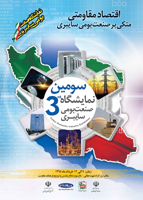 ابوالحسن فیروزآبادی