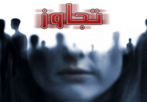 33 متجاوز به دادگاه احضار شدند/ واکنش مردم به تجاوز دسته جمعی + فیلم