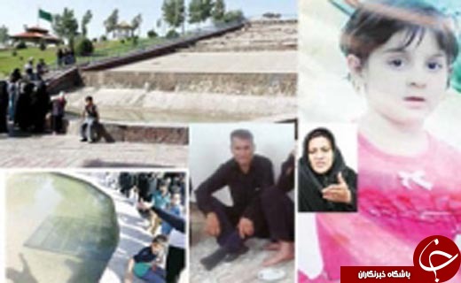 چرا آبنمای قاتل، 