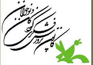برگزاری دوره های هنری، ادبی و علمی برای کودکان اصفهانی
