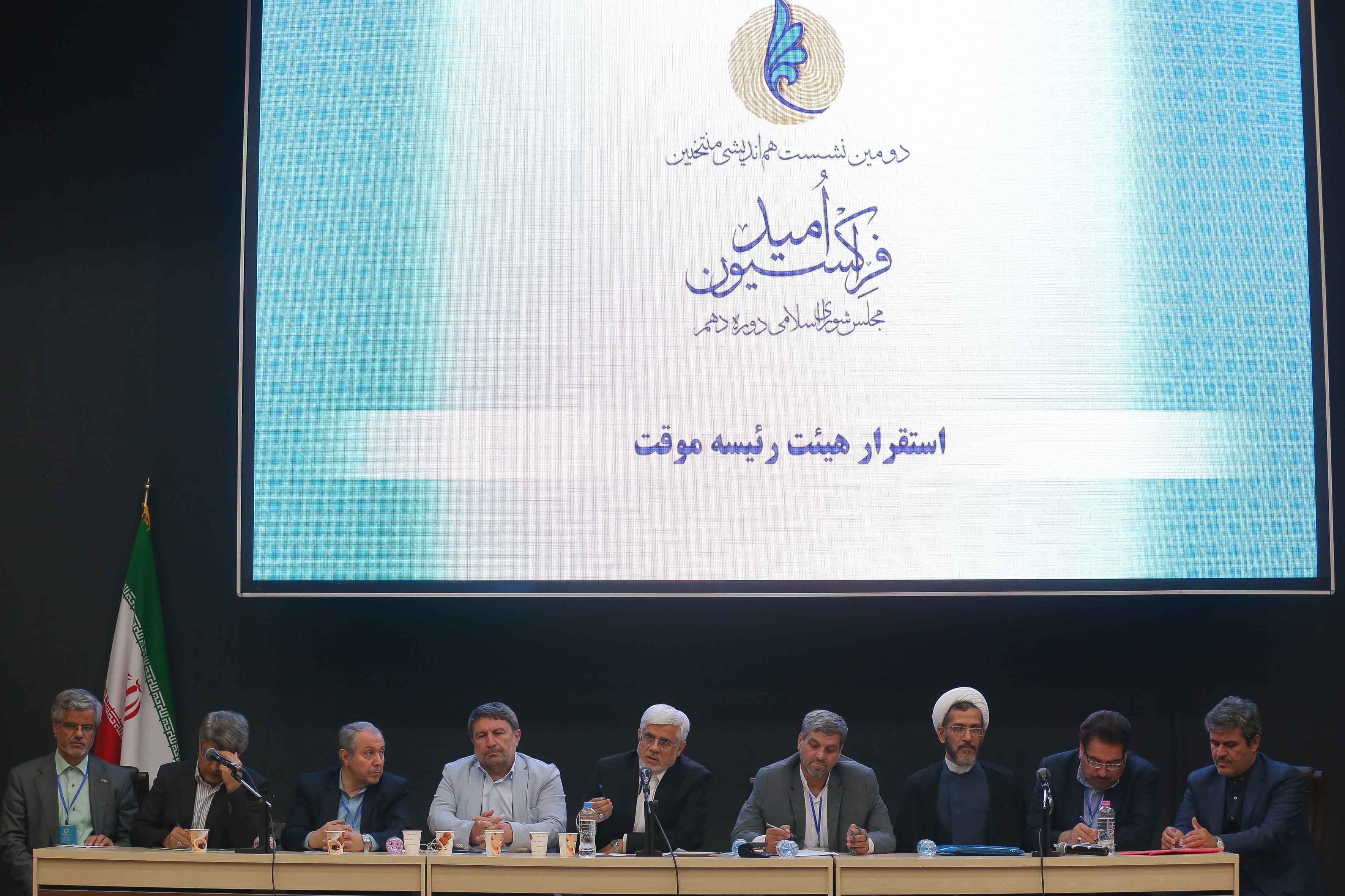 جلسه هیئت رئیسه فراکسیون امید برگزار می&zwnj;شود