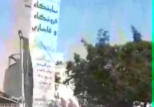 لحظه سقوط بیلبورد در بوشهر + فیلم