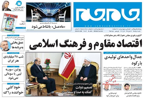 صفحه روزنامه نخست روزنامه های قم یکشنبه 9 خرداد ماه