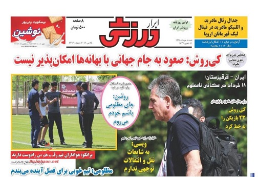 صفحه روزنامه نخست روزنامه های قم یکشنبه 9 خرداد ماه