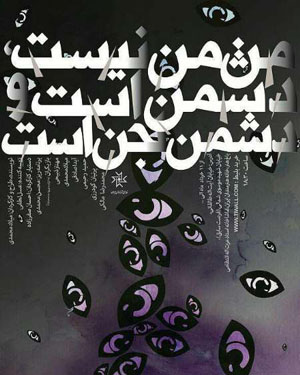 مدیران سالنهای دولتی به ما اعتماد نمی‌کنند