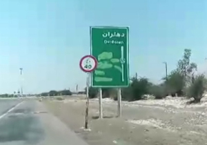 دمای دهلران به 50 درجه سانتی گراد رسید + فیلم