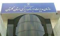 گردهمایی مدیران مراکز آموزشی و پژوهش توسعه در گلستان