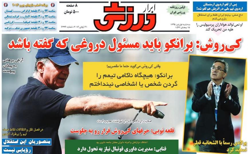 از درگیری های دو سر مربی تا اجرای سناریو علیه برانکو