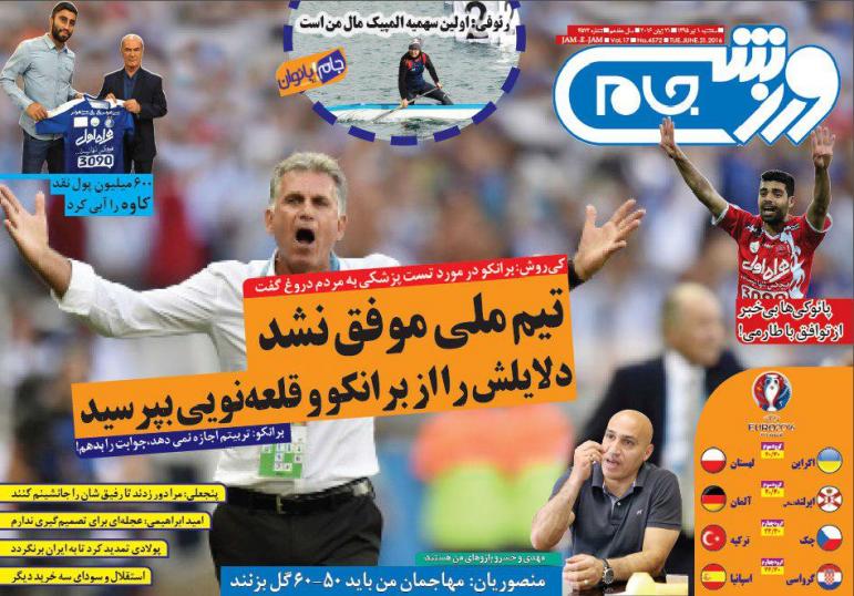 از درگیری های دو سر مربی تا اجرای سناریو علیه برانکو