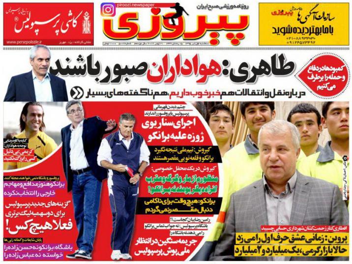 از درگیری های دو سر مربی تا اجرای سناریو علیه برانکو