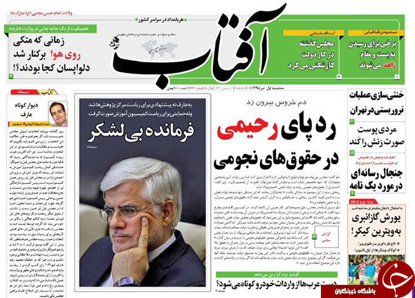از هشدار بی سابقه سردار سلیمانی به آل خلیفه تا ردپای رحیمی در حقوق های نجومی!!!