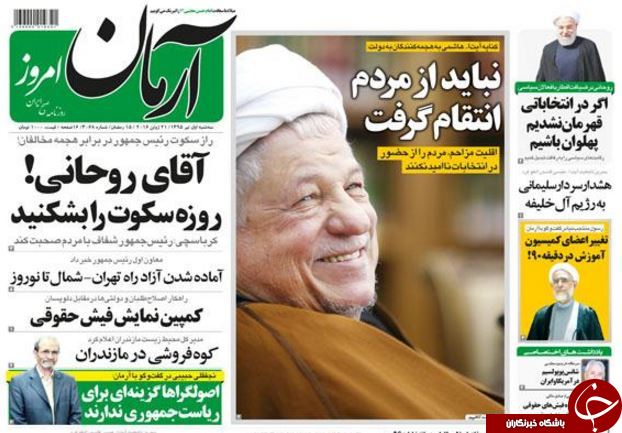 از هشدار بی سابقه سردار سلیمانی به آل خلیفه تا ردپای رحیمی در حقوق های نجومی!!!
