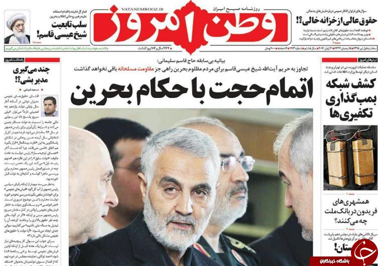 از هشدار بی سابقه سردار سلیمانی به آل خلیفه تا ردپای رحیمی در حقوق های نجومی!!!