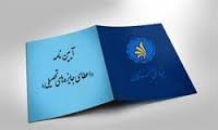 حمایت بنیاد نخبگان به دانشجویان صاحب استعداد برتر