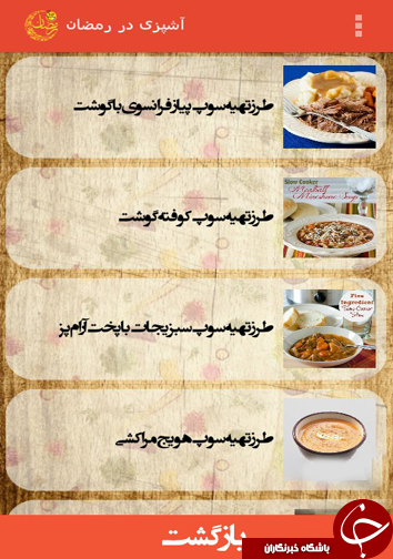 معرفی نرم افزار ویژه ماه مبارک رمضان + دانلود