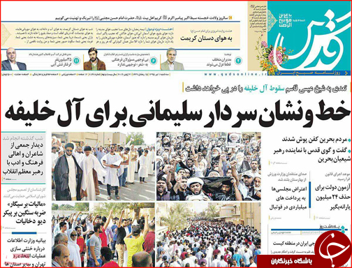 صفحه نخست روزنامه استان&zwnj;ها سه شنبه  1تیر ماه