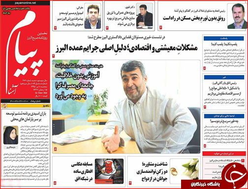 صفحه نخست روزنامه استان&zwnj;ها سه شنبه  1تیر ماه