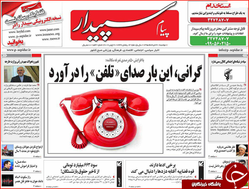 صفحه نخست روزنامه استان&zwnj;ها سه شنبه  1تیر ماه