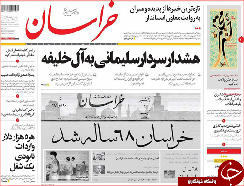 صفحه نخست روزنامه استان&zwnj;ها سه شنبه  1تیر ماه