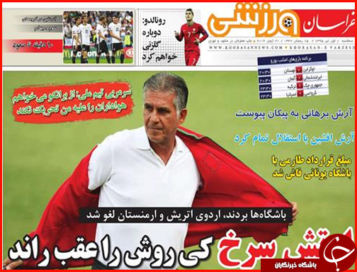 صفحه نخست روزنامه استان&zwnj;ها سه شنبه  1تیر ماه