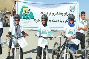 بایسکل سواران بامیان برای مبارزه با مواد مخدر چندین کیلو متر را رکاب زدند