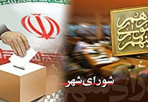 بررسی لایحه توسعه و بهبود خدمات ایمنی و آتش نشانی