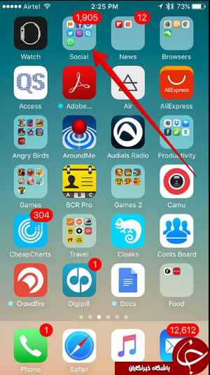 امکان نمایش نوتیفیکیشن های یک فولدر در ios 10 + آموزش تصویری