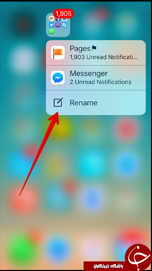امکان نمایش نوتیفیکیشن های یک فولدر در ios 10 + آموزش تصویری