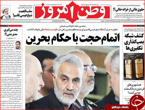 صفحه نخست روزنامه استان لرستان سه شنبه اول تیرماه