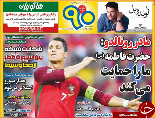 صفحه نخست روزنامه استان گلستان سه شنبه اول تیرماه