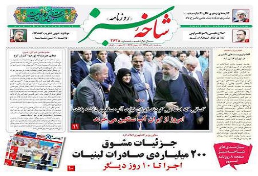 صفحه نخست روزنامه های استان قم 95/4/1