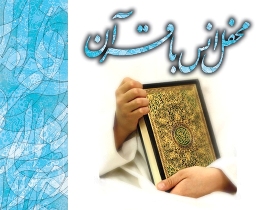 قاری برجسته مصری مهمان محفل انس با قرآن اهواز
