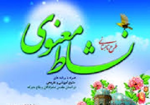بیش از 90 نفر در طرح نشاط معنوی در شهرستان کنگاور ثبت نام کردند