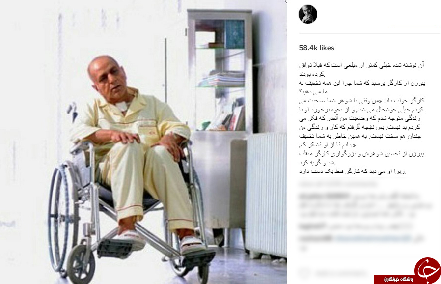 متنی پند آموز در اینستاگرام پرویز پرستویی