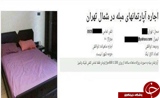 خانه&zwnj;هایی در تهران که ساعتی اجاره می&zwnj;شود! +عکس