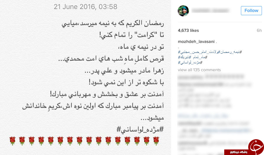 تبریک هنرمندان به مناسبت میلاد امام حسن (ع)