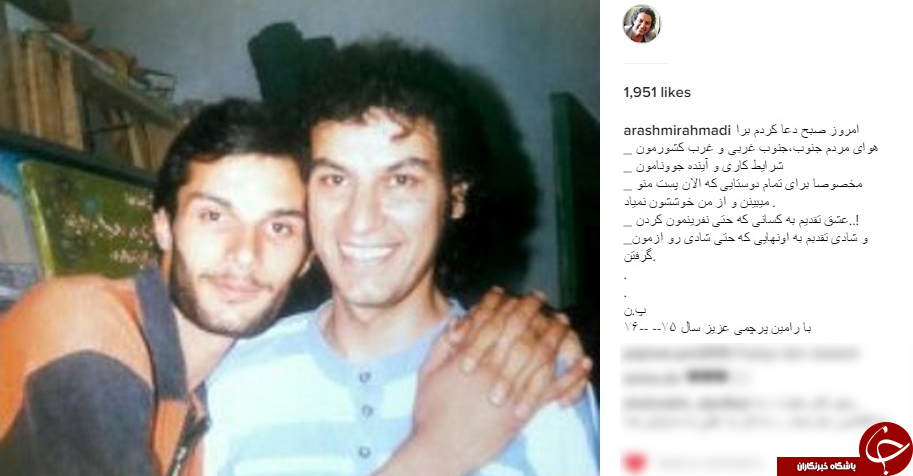 عکس نوستالژی میر احمدی با رامین پرچمی + اینستاپست