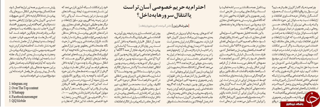 مصیبت نسخه  پیچی تلگرامی پزشکان بدون معاینه بالینی / لینکداین شکست خورد /حراج اطلاعات 70هزار سرور