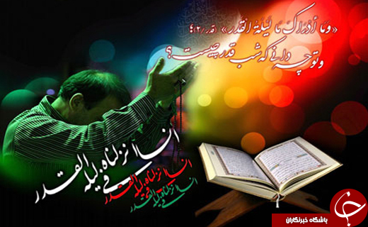 اعمال مشترک و خاص شب های قدر////////////