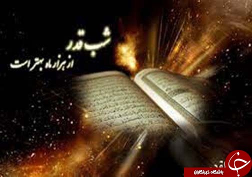 اعمال مشترک و خاص شب های قدر////////////