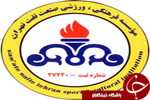 شرکت نفتی بین المللی خریدار باشگاه نفت/پای مدیر عامل سابق در میان است