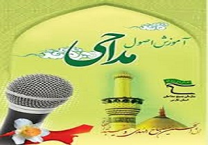 ساماندهی و آموزش مداحان در استان کردستان