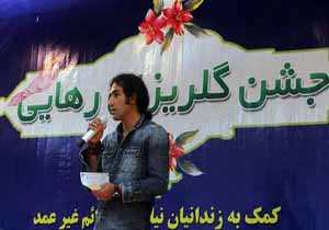 جشن گلریزان به ایستگاه هشتم رسید