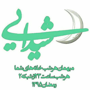 عمو مهربان و خاله رویا مهمانان چهاردهمین شب «شیدایی» می‌شوند